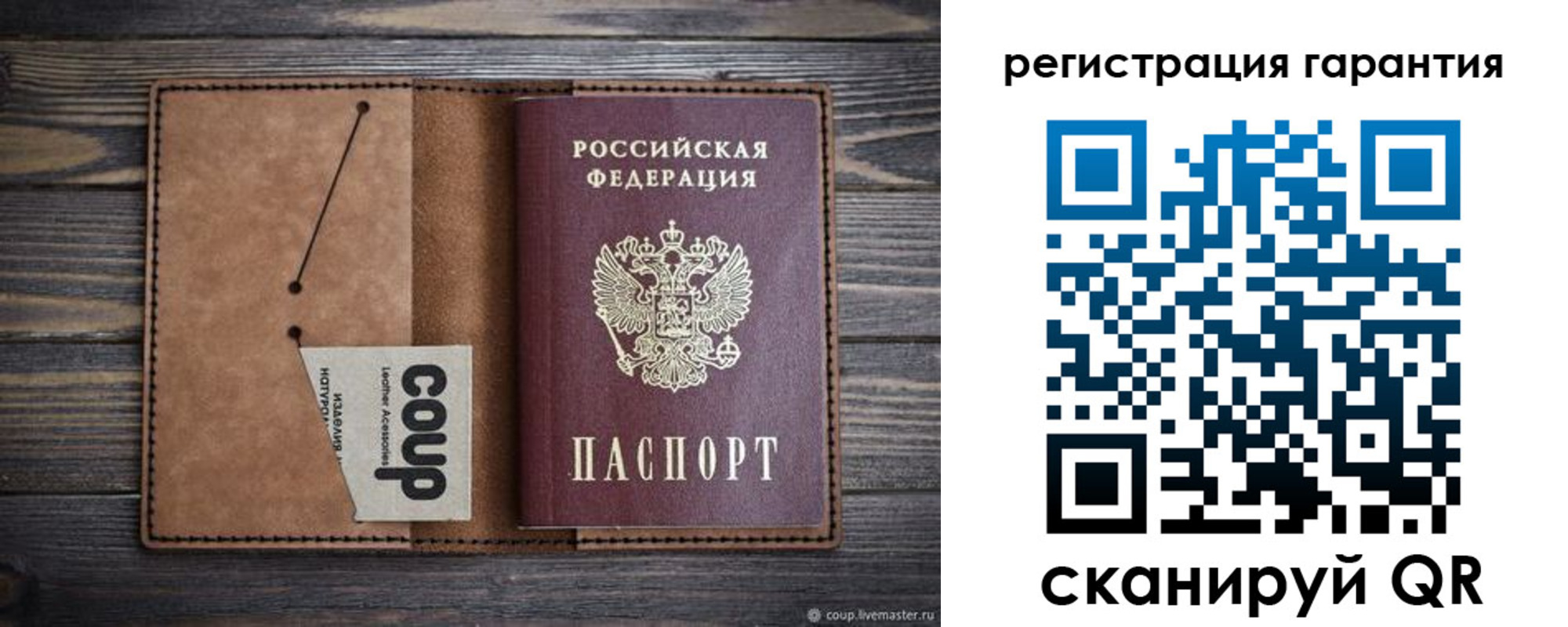 прописка для работы в Россоши
