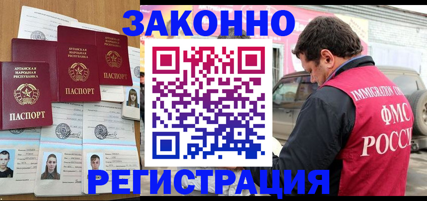 прописка от собственника в Россоши