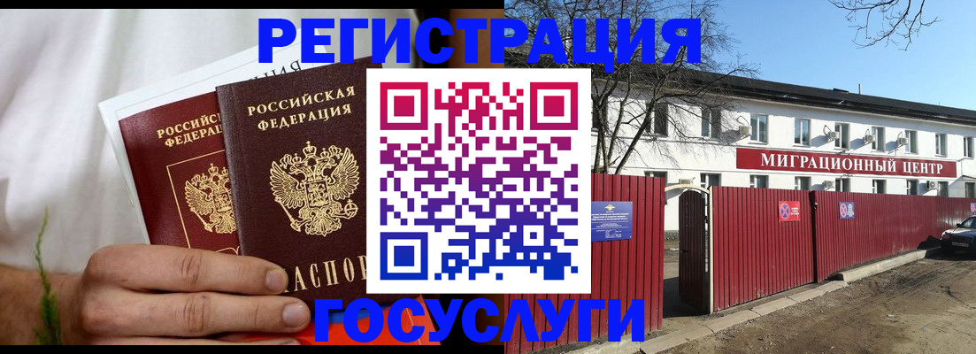 регистрация для школы в Россоши