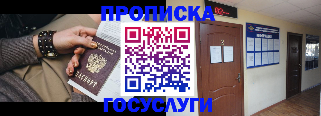 временная регистрация адрес в Россоши