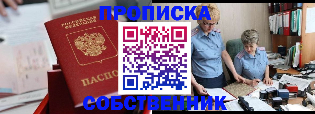 пропишу в квартире в Россоши